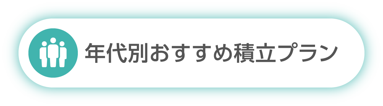 年代別